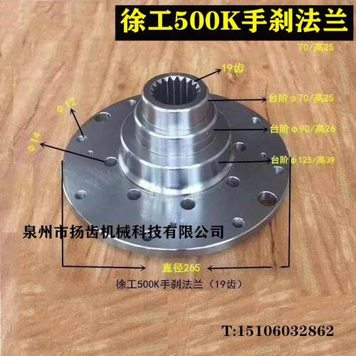 徐工500K F6孔手刹法兰 制动法兰 装载机铲车变速箱输出法兰