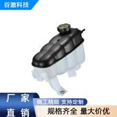 973 冷却液回收罐 适用雪佛兰GMC凯迪拉克 603 2014 2017