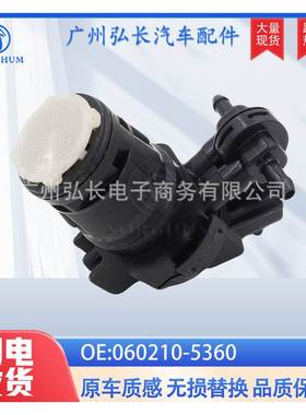 060210-5360适用于丰田汽车雨刮器 雨刮喷水马达