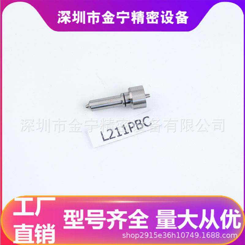 L211PBC油嘴适配28239294阀组 配BEBE4D04001, BEBE4D20001喷油器
