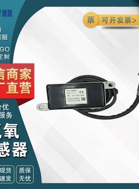 84414466 5WK96711C 适用依维柯IVECO 氮氧NOx传感器