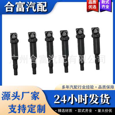 0221504470 12137594937 12137562744 12137571643适用于BMW