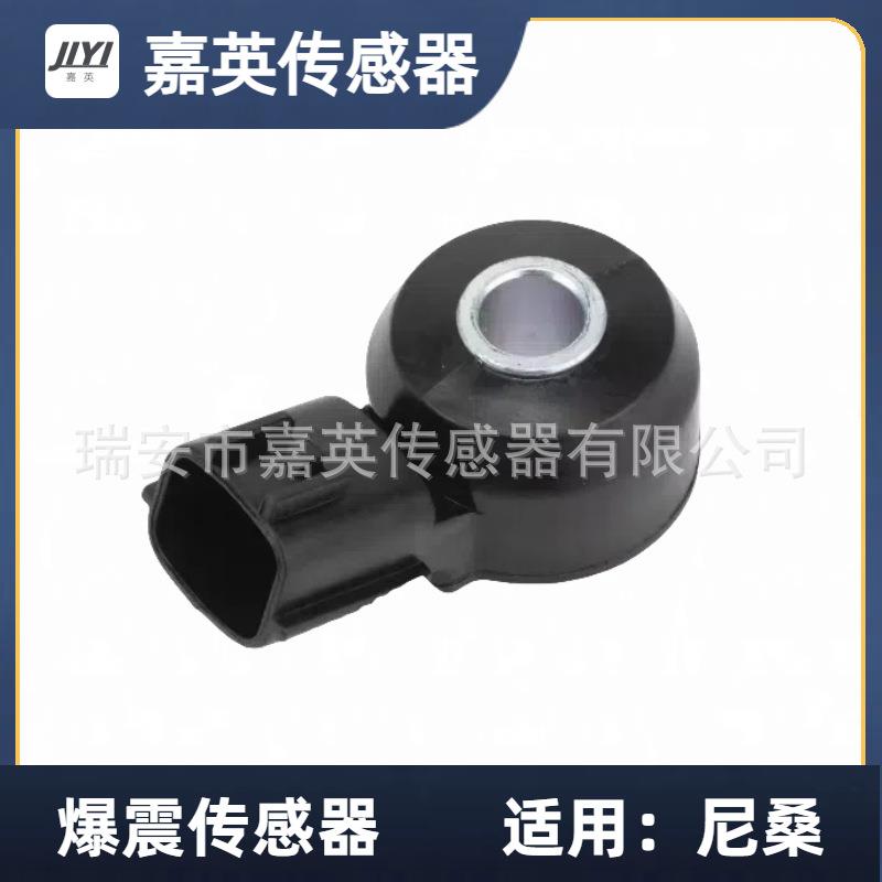 传感器适用于尼桑OE:22060-7B0001N1A12A699AA1132002