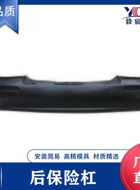 适用于现代 索纳塔 03款 后保险杠 86610-3D100 rear bumper 后杠