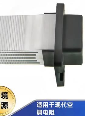 97179-2J000适用于现代雅绅特ix35起亚的空调电阻模块