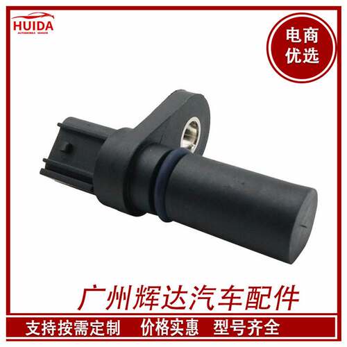 适用于福特/蒙迪欧 曲轴位置传感器 1W7Z6B288AB 1W7Z-6B288-AA