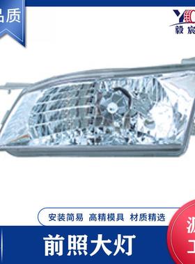 适用于丰田 Corolla 卡罗拉 98款 白底 前照大灯 212-1181-LD