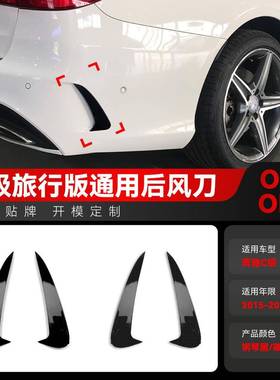 适用2015-2021奔驰c旅行版s205 Estate c180 c200 amg后风刀改装