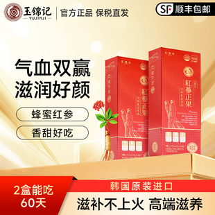 玉锦记韩国高丽参整支红参蜂蜜鲜人参蜜片即食礼盒送礼部分临期