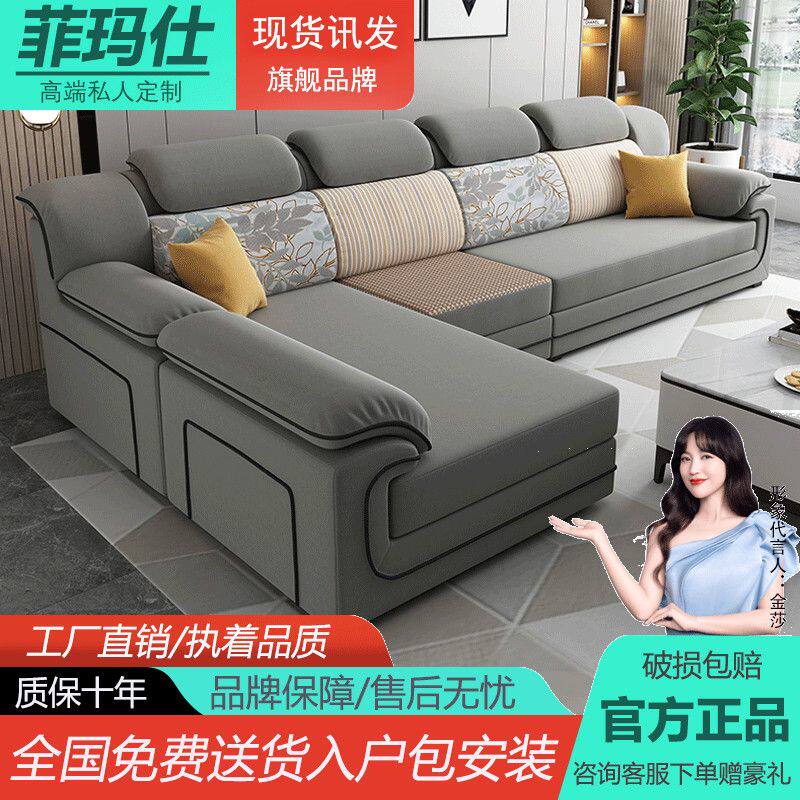 菲玛仕新客厅大小户型简约现代免洗艺术冬夏两用凉席布艺沙发组合