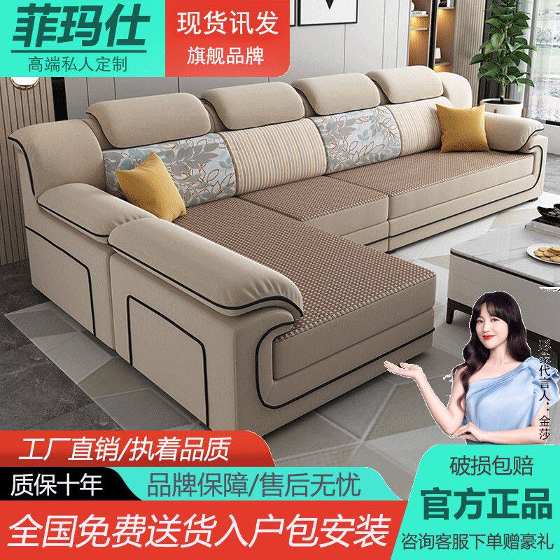 【菲玛仕】客厅纯色简约现代免洗艺术冬夏两用凉席布艺沙发组合