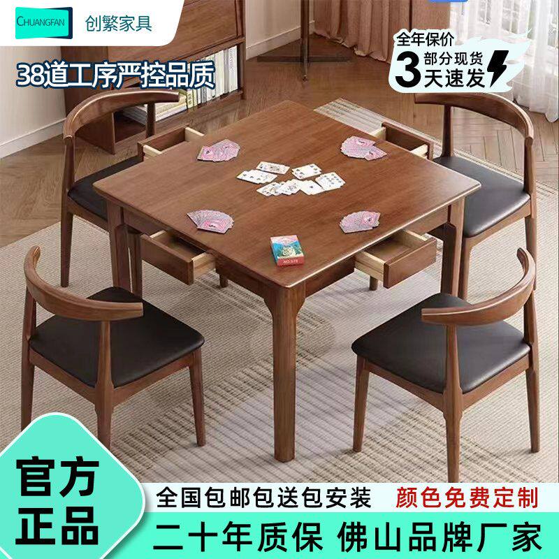 创繁实木餐桌小户型简约家用桌椅组合长方形现代餐桌椅桌子饭桌