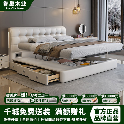 现代简约华夫格真皮床气压平移储物床主卧大床多功能带夜灯婚床