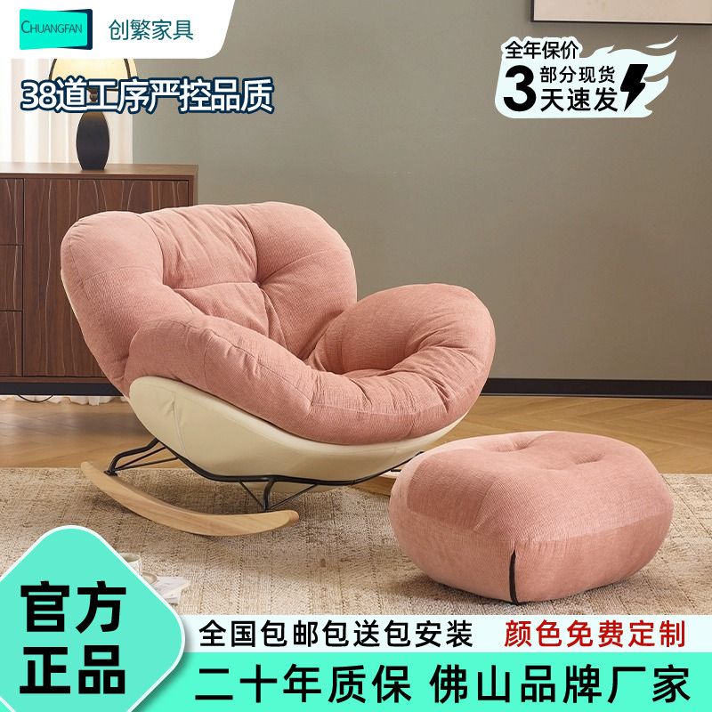 创繁舒适奶油云朵单人沙发懒人休闲摇摇椅客厅阳台家用小户型沙发