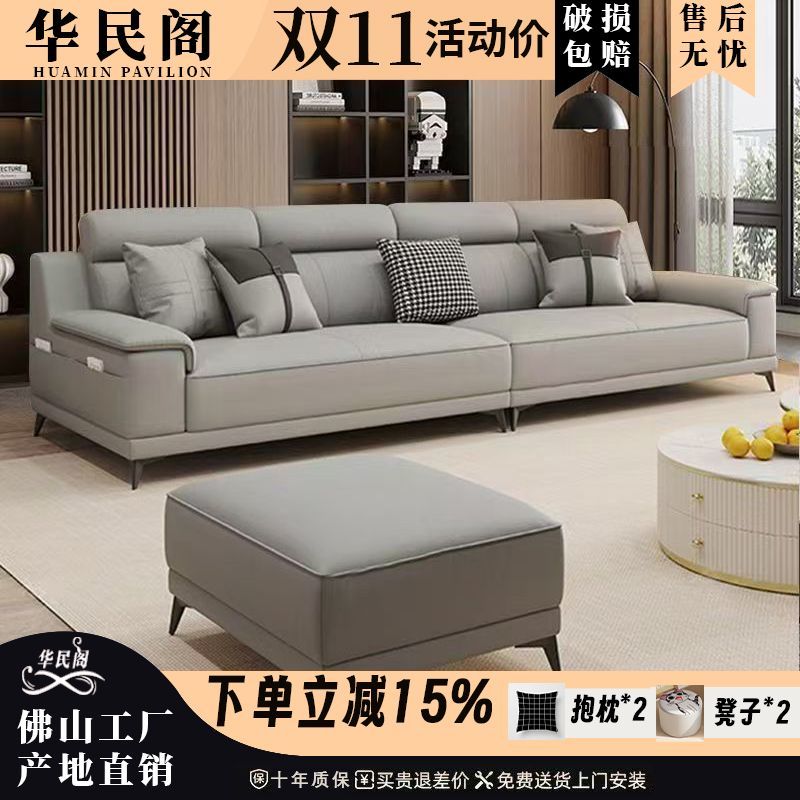 华民阁2025新款现代简约意式极简猫爪皮沙发直排小户型奶油风沙发