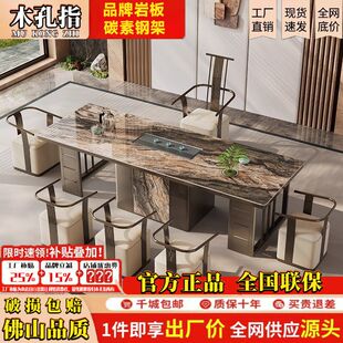 新中式岩板茶桌椅组合一体茶台轻奢全自动碳素钢脚岩板茶台一整套