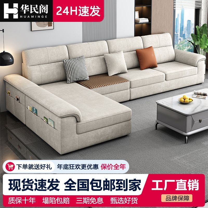 简约现代北欧布艺沙发客厅大小户型拆洗贵妃转角组合乳胶冬夏两用