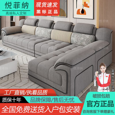 悦菲纳免洗科技布乳胶沙发现代简约L形可拆洗整装客厅贵妃
