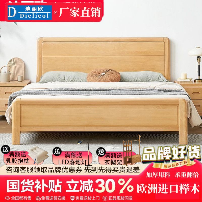 全实木床榉木床北欧现代简约原木风主卧室婚床小户型双人榉木大床