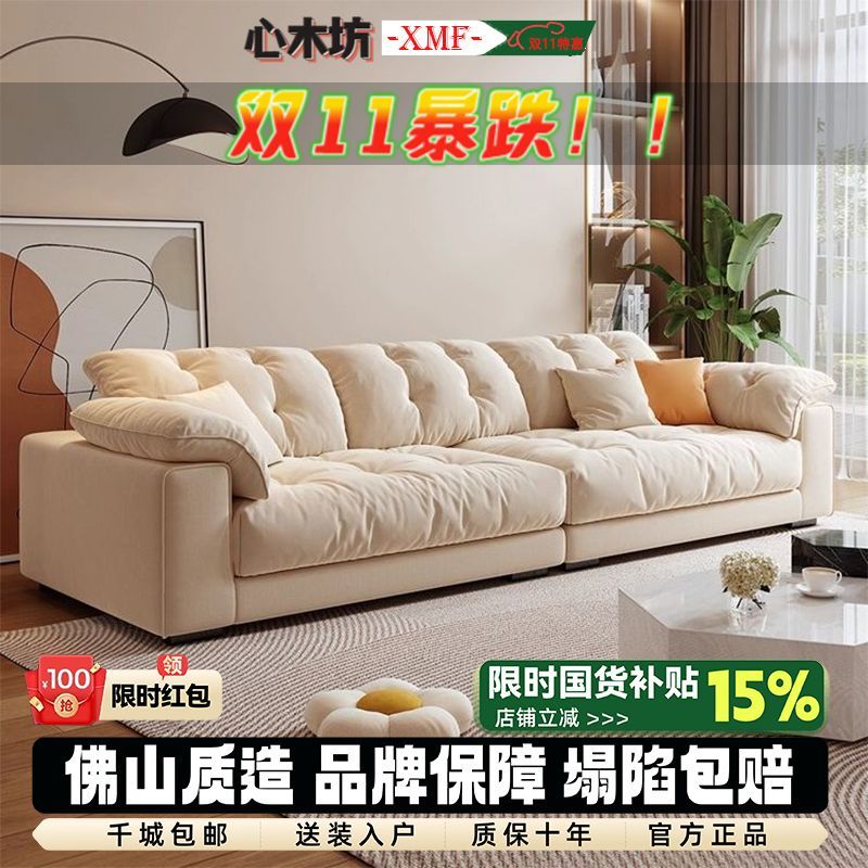 心木坊中古风云朵可拆洗沙发轻奢客厅小户型网红直排简约真皮沙发