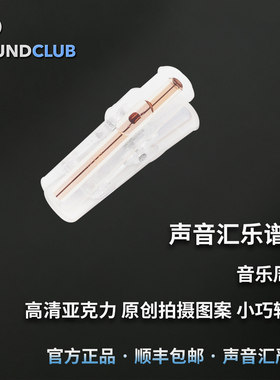 声音汇乐谱夹长笛周边