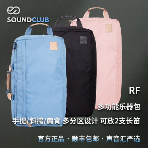 R&F多功能乐器包帆布包双肩背包