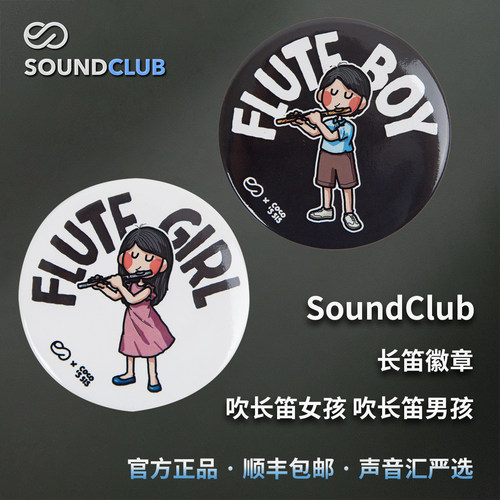 声音汇吹长笛的男孩女孩徽章