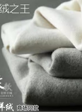 内蒙产山羊绒裤毛裤男士加厚保暖贴身薄羊毛秋裤女打底裤冬季大码