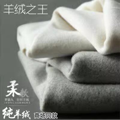 加厚薄否男女山羊绒贴身保暖裤