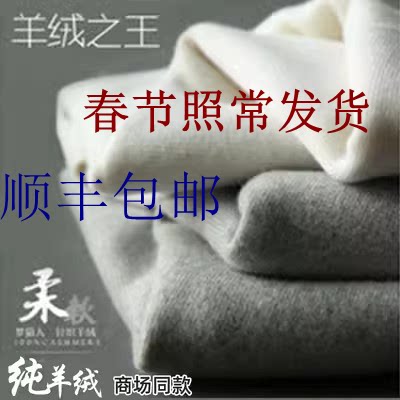 加厚薄否男女山羊绒贴身保暖裤