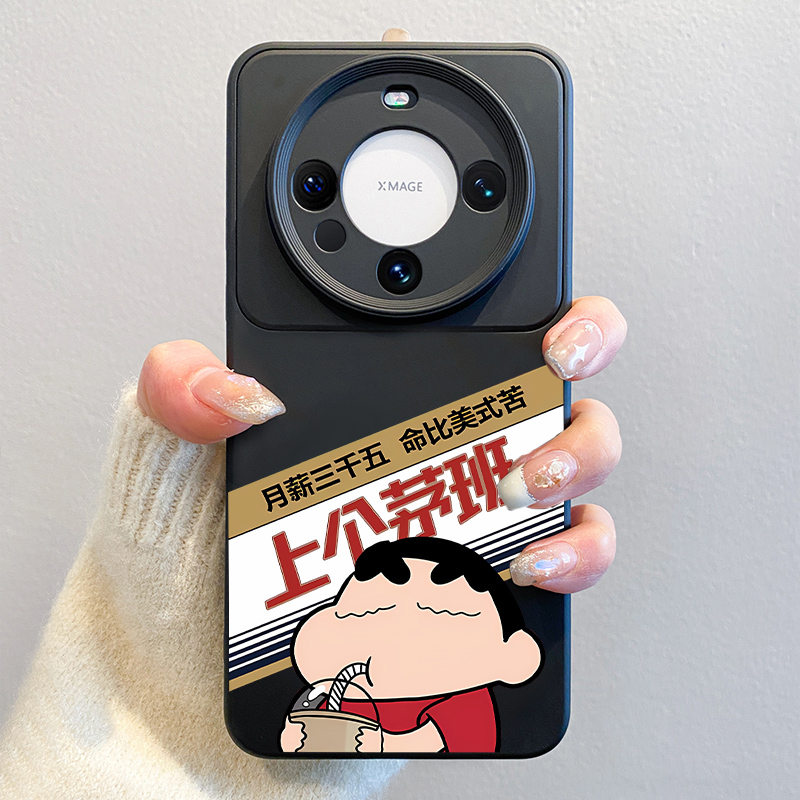 上个茅班适用华为mate60pro手机壳新款mate70创意卡通蜡笔小新m40pro全包镜头50网红pro+小众不撞款30防摔软