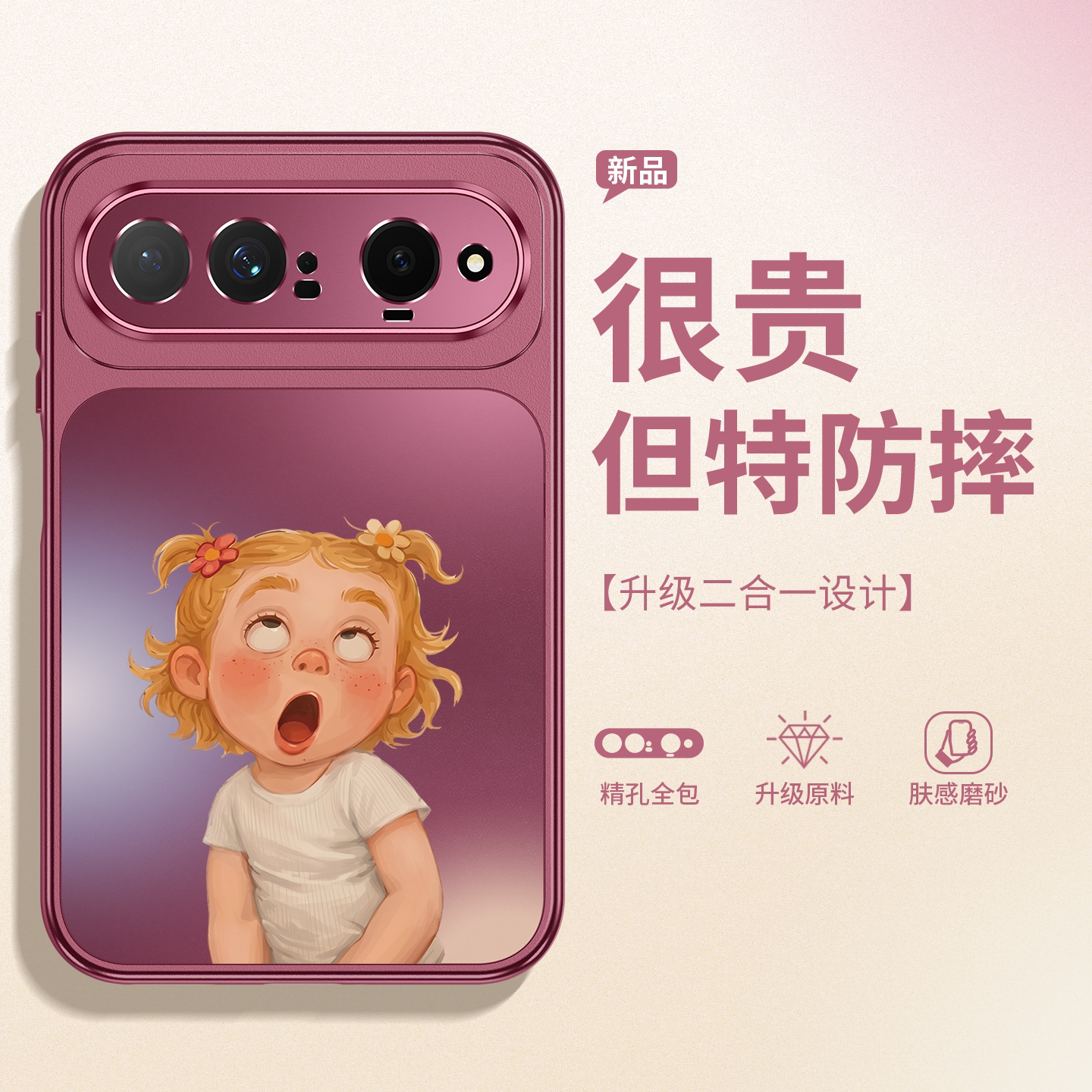 适用华为puraxview手机壳新款PuraXView阔直板搞怪女孩可爱卡通女view阔屏超好看的全包防摔酒红色磨砂保护套