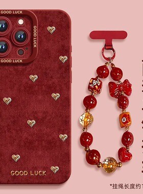 小爱心适用苹果17promax手机壳iphone16新款15promax秋冬15马年2026红色14小众高级感13女款11pm硅胶12挂绳