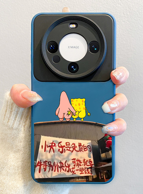 不撞款适用华为mate60pro手机壳新款mate80promax小众m70液态硅胶全包防摔40pro海棉宝宝mt30卡通女pro+情侣