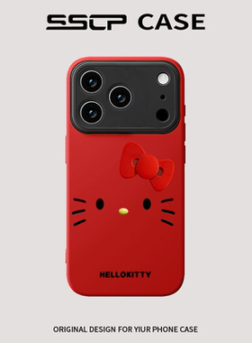 HelloKitty适用苹果17promax手机壳2026新款iphone16简约15pro可爱卡通女14全包镜头防摔13红色12液态硅胶air