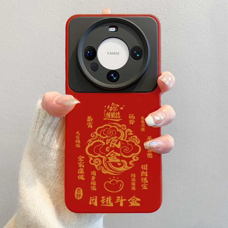 2026日进斗金适用华为mate80promax手机壳马年新款mate60pro文字pura70男40红色中国风50撞色硅胶m70pro+防摔