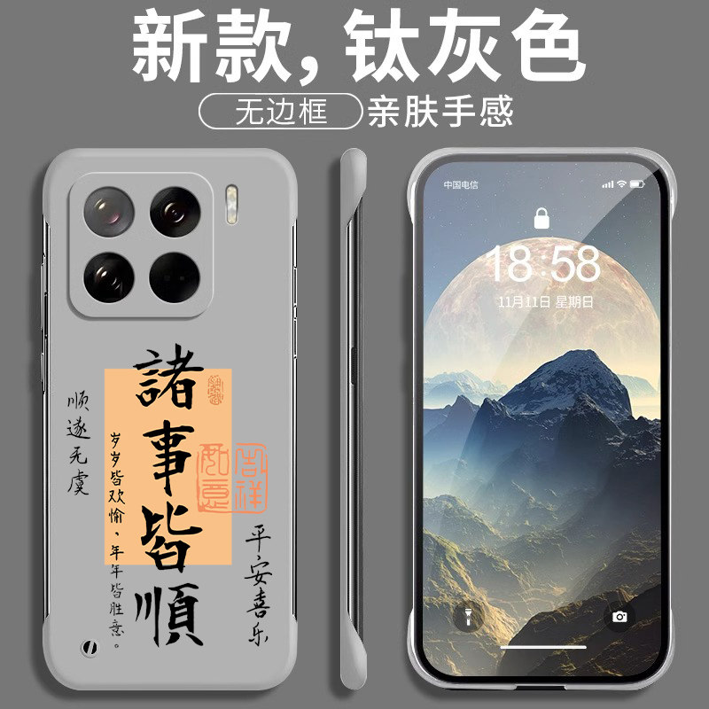 适用小米15手机壳无边框15pro超薄保护套14ultra诸事皆顺文字13pro男女中国风K80pro全包镜头k70至尊12新款11,3C数码配件,手机保护套/壳,淘宝优惠券,粉丝福利购,淘宝优惠卷