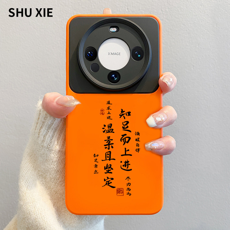 知足而常乐适用华为mate60pro手机壳新款70液态硅胶p70简约高级感m60pro全包镜头50防摔软壳40男女款30保护套