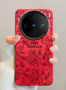 山茶花适用vivox100手机壳新款IQOO12新年红色X100pro潮牌网红女款x90/80/70蛇年保护套iqoo11/10/9/8/7防摔