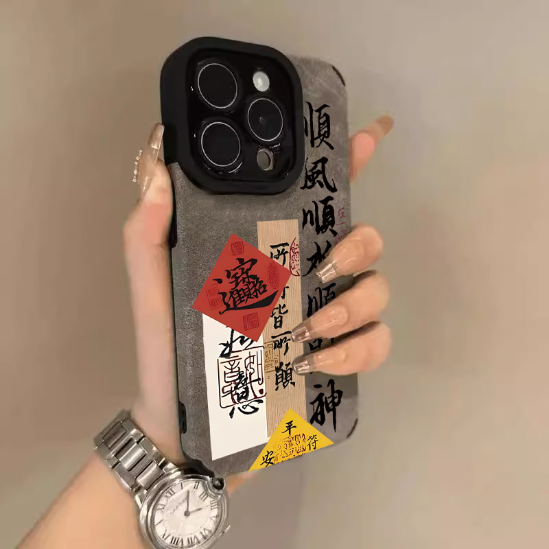 适用苹果17手机壳2025新款iphone16promax高级感15翻毛皮air超薄顺风顺水顺财神14plus中国风文字13男12套11