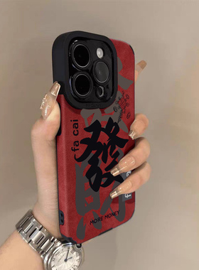 翻毛皮适用苹果16手机壳2026新款iphone17promax秋冬高级感air男女15全包镜头11防摔14plus文字13马年红色12