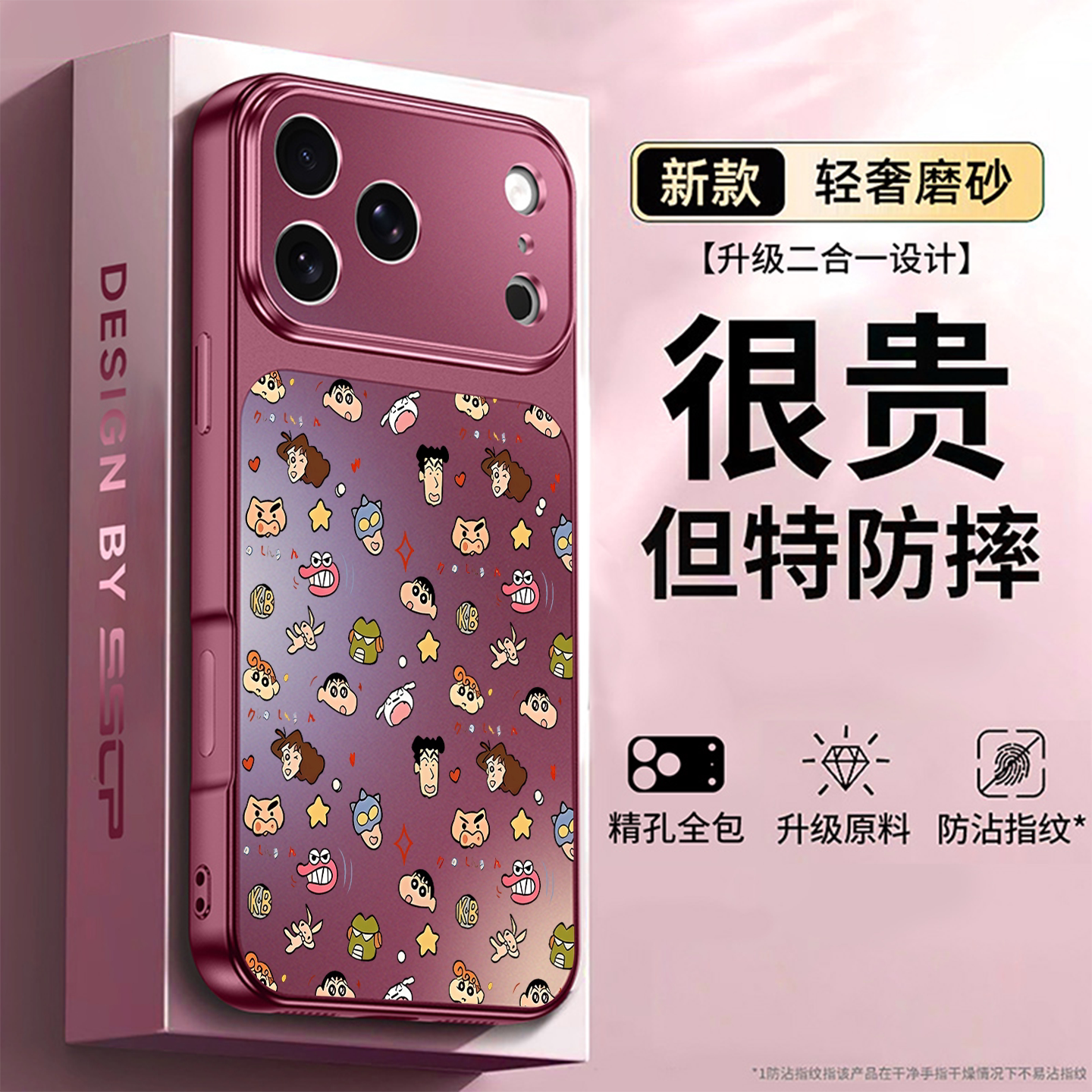 适用iphone苹果18promax手机壳17pro秒变新款16镜头全包15酒红色14蜡笔小新卡通女13秋冬磨砂高级感ip18硅胶
