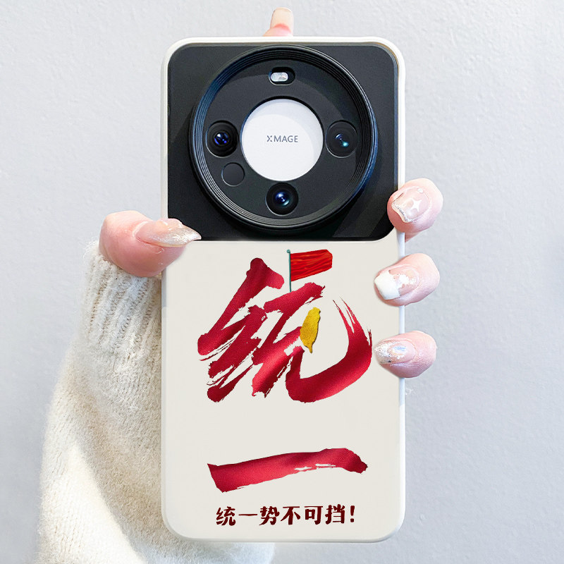 超火爱国主题适用华为手机壳