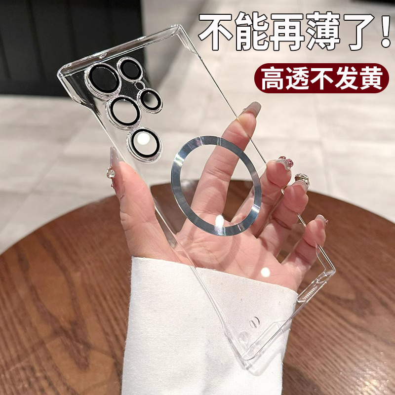 适用三星S25新款超薄裸机手感