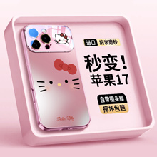 【秒变17镜头】适用苹果16promax手机壳2025新款可爱Kitty猫iphone15磨砂磁吸14全包13防摔12高级感女保护套