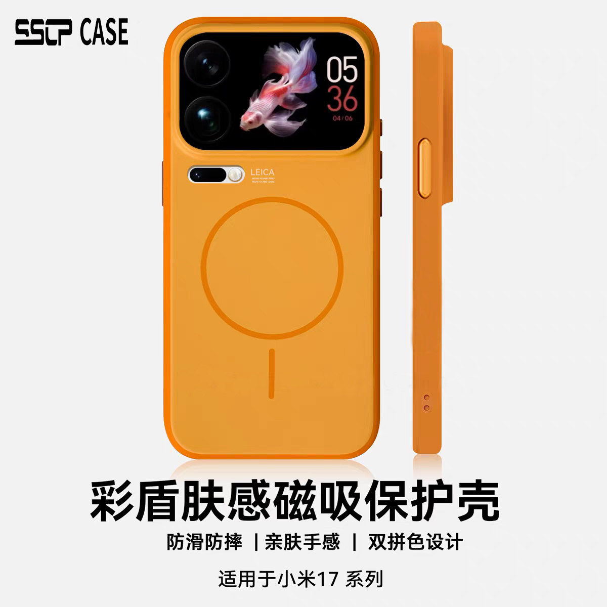 【肤感磨砂】适用小米17promax手机壳磁吸新款17pro撞色硅胶防摔xiaomi17简约纯色高级感17PM超火保护套男女