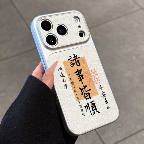 2026热门款适用苹果手机壳