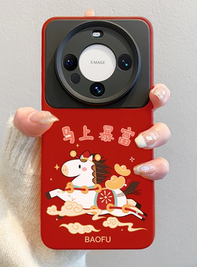 适用华为mate80手机壳2026马年新款pura70pro卡通小马mate60女promax撞色硅胶40全包M70pro+保护套ultra红色