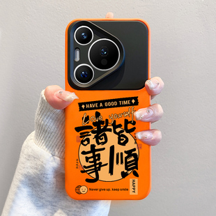 2026诸事皆顺适用华为pura70pro手机壳马年新款 mate80promax撞色硅胶p70全包镜头ultra防摔p60文字高级感pro