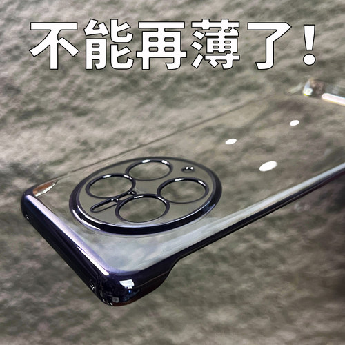 适用mate70超薄还原裸机手感